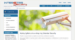 Desktop Screenshot of interstarshop.gr